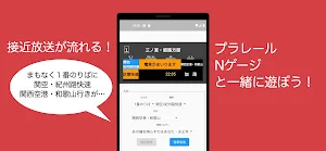 大阪環状線 Screenshot 2