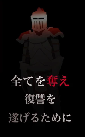 シャドウ オブ ローグ Screenshot 0