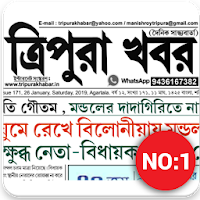 Tripura Khabar Official