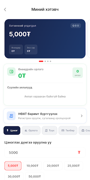 Qgo-driver Screenshot 0