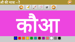 Hindi Matra and writing Screenshot 3