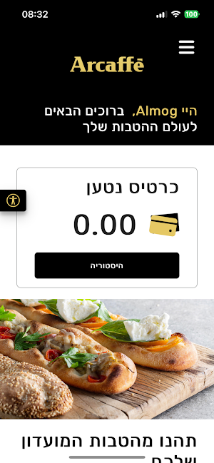 Arcaffe WL Screenshot 3