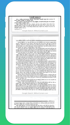 অনার্স বাংলা পরিক্রমা 6 Screenshot 2