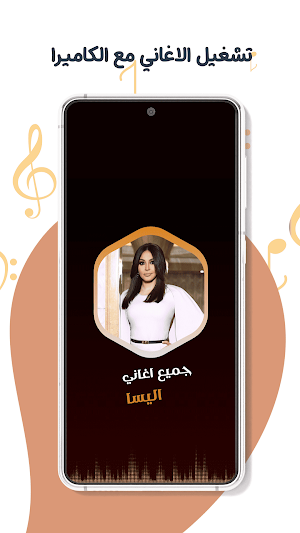 اغاني اليسا كاريوكي | كلمات Screenshot 3