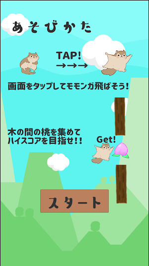 MomoMonga Screenshot 1