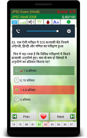 JPSC Exam Prep Hindi Screenshot 3