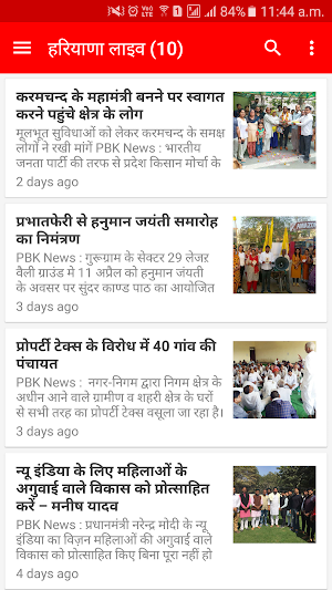 PBK News - Hindi News App Screenshot 3