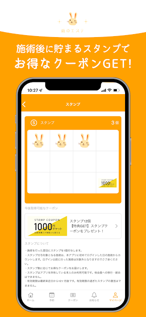 私のエステ 銀座店 Screenshot 1
