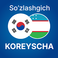 O‘zbekcha–Koreyscha so'zlashuv