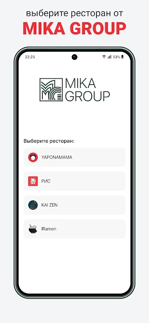 Mika Group Screenshot 0
