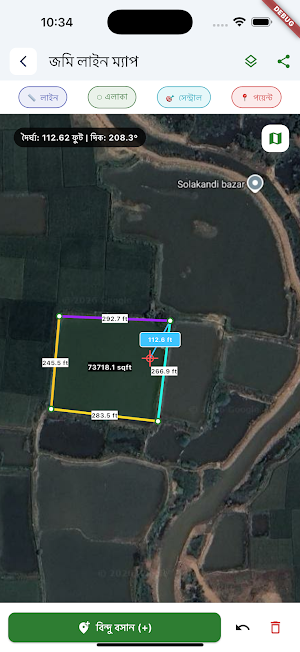 BD Land Survey - জমি পরিমাপ Screenshot 2