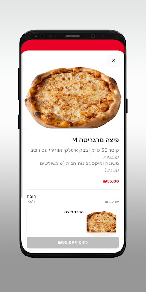 פיצה בר הקוסם האיטלקי Screenshot 3