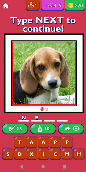 Dog Breeds Name In Hindi Screenshot 0