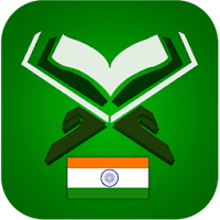 Quran Hindi