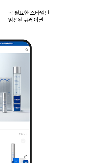 Jube Look Skin Care Screenshot 1
