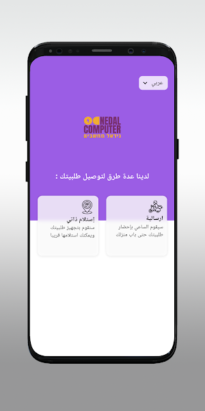 نضال كمبيوتر Screenshot 1