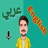 English to Arabic Translator