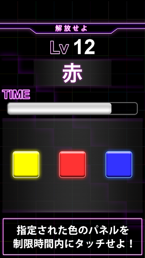 LimitColor - Lv99 Screenshot 1