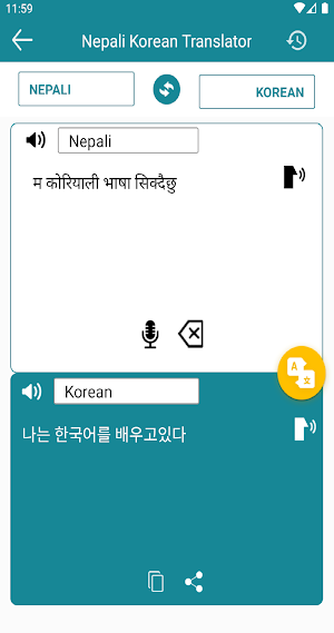 Nepali Korean Translator Screenshot 0