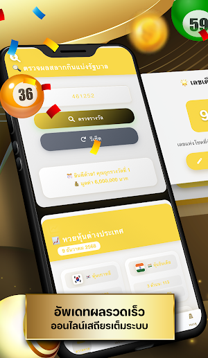 TH Ruay Online ไทย ลาว Screenshot 0