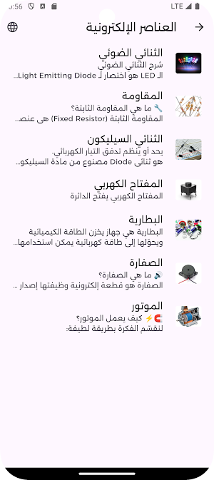 Young Inventor Screenshot 3