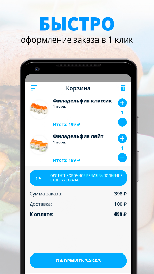City Roll | Ковров Screenshot 2