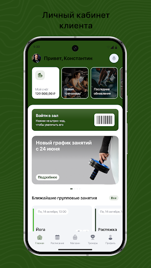 Аштанга йога центр Screenshot 2