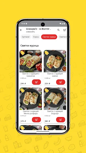 Shawarme - с уважением к еде Screenshot 2