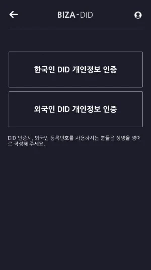 Biza Platform Screenshot 1