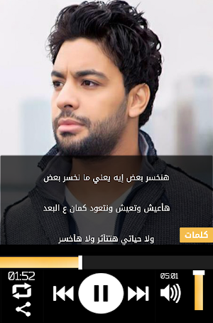 احمد جمال أغنية النسيان 2019 | بدون نت مع الكلمات Screenshot 3