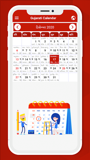 Gujarati Calendar 2022 - ગુજરા Screenshot 0