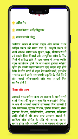 Rashifal in Hindi Screenshot 3