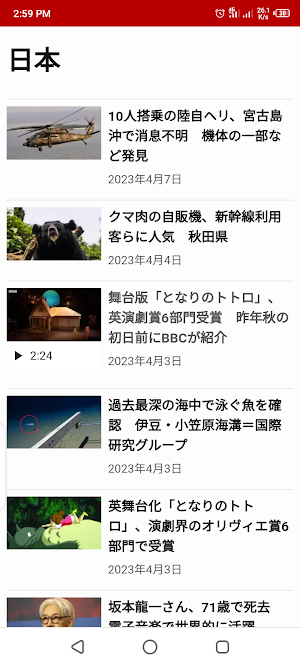 BBC News Japanese - 日本のニュース Screenshot 1