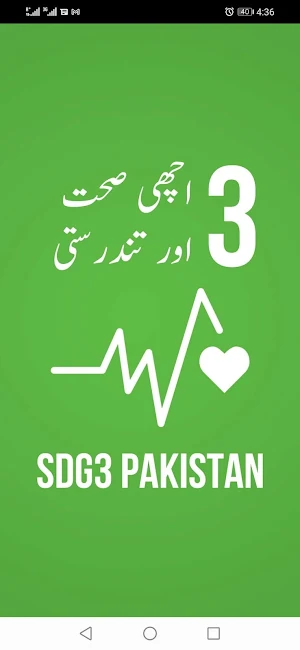SDG3 Pakistan Screenshot 0