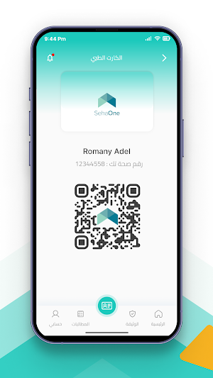 SehaOne Screenshot 2