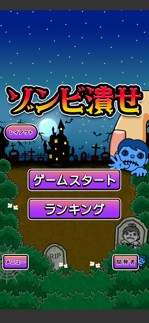 PressZombie Screenshot 0