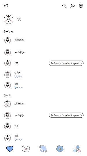 카카오톡 테마 - Mbti 인팁 얼굴 말풍선_화이트 Screenshot 1