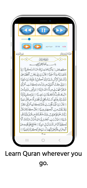 Minshawi with child offline 02 Screenshot 1