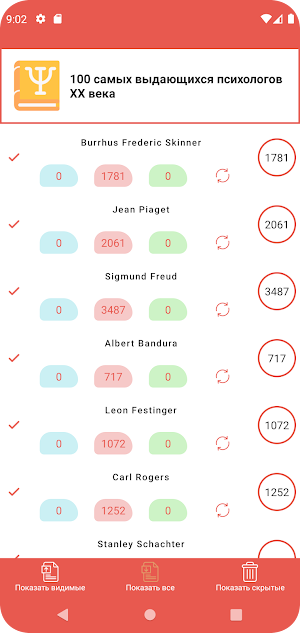 Английский для психологов Screenshot 3