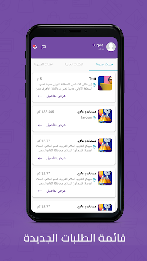 خدمات منزلية Screenshot 3