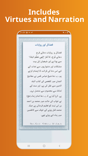 دعائے فرج - ِDua Faraj Screenshot 2