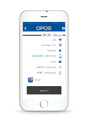 OPOS Driver Screenshot 0