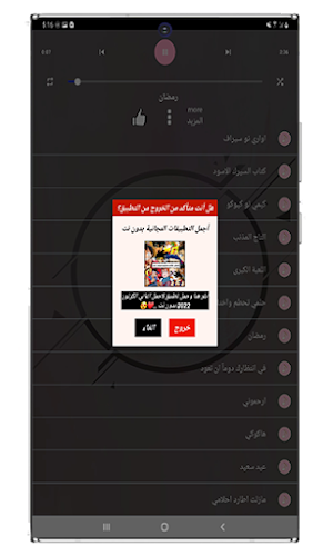 اغاني ايمي هيتاري بدون نت 2022 Screenshot 2