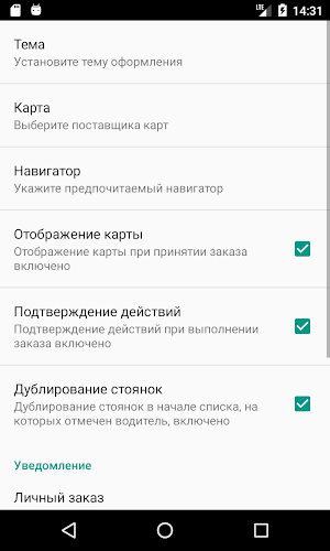 TAXI 1569 online Водитель г.Черноморск Screenshot 1