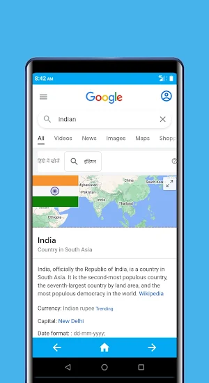 Indian Browser Screenshot 2