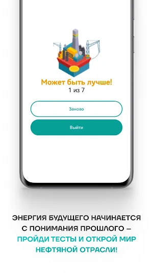 Викторим Screenshot 3