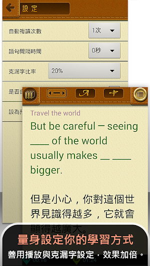 空中英語教室 Screenshot 3