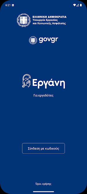 Ergani Screenshot 0