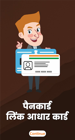 Link All ID Cards Online Screenshot 0
