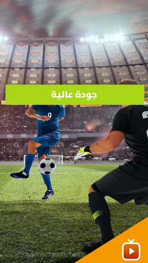 Kora Live : متابعة كورة القدم Screenshot 2